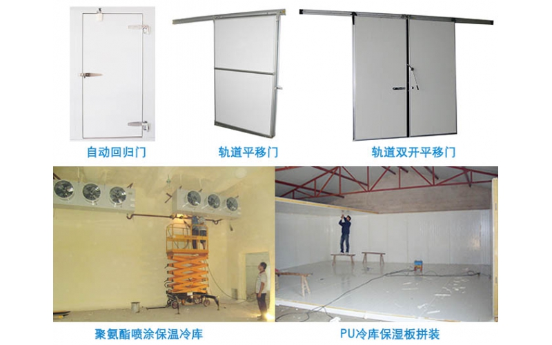 煙臺芝罘區(qū)冷庫安裝